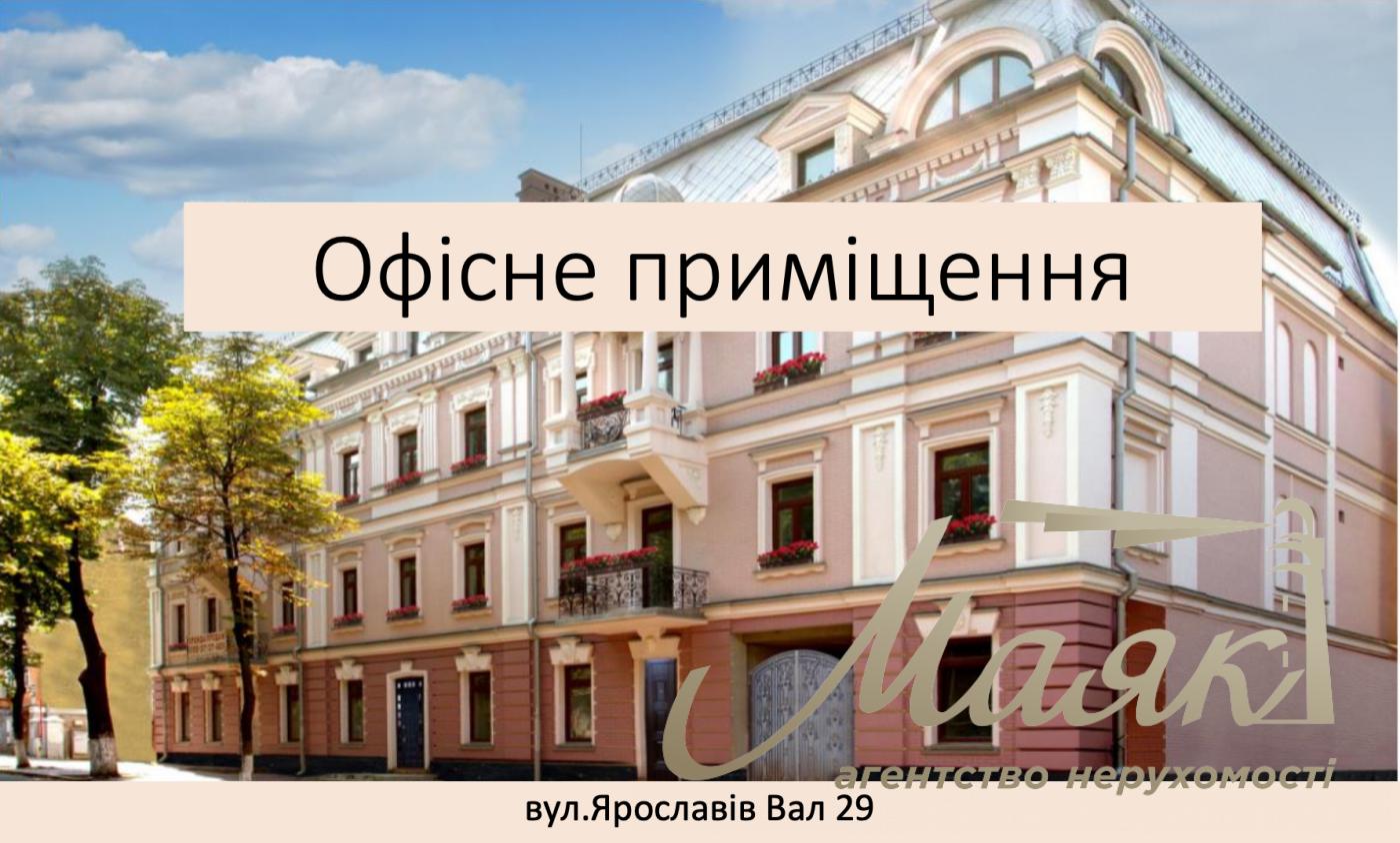 Продаж будівлі, вул. Ярославів Вал, Поділ, Київ