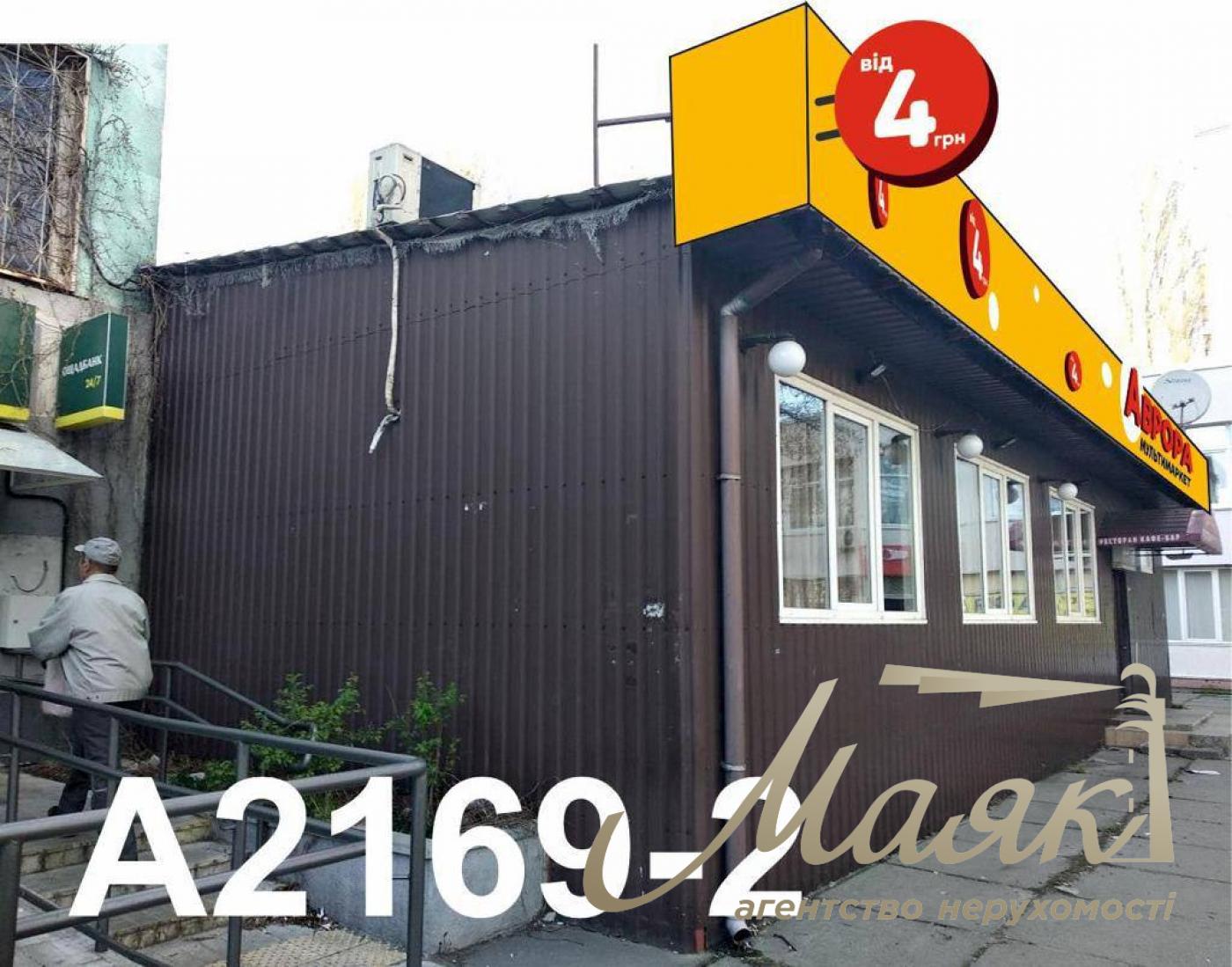 Sale of retail space Podolsk district