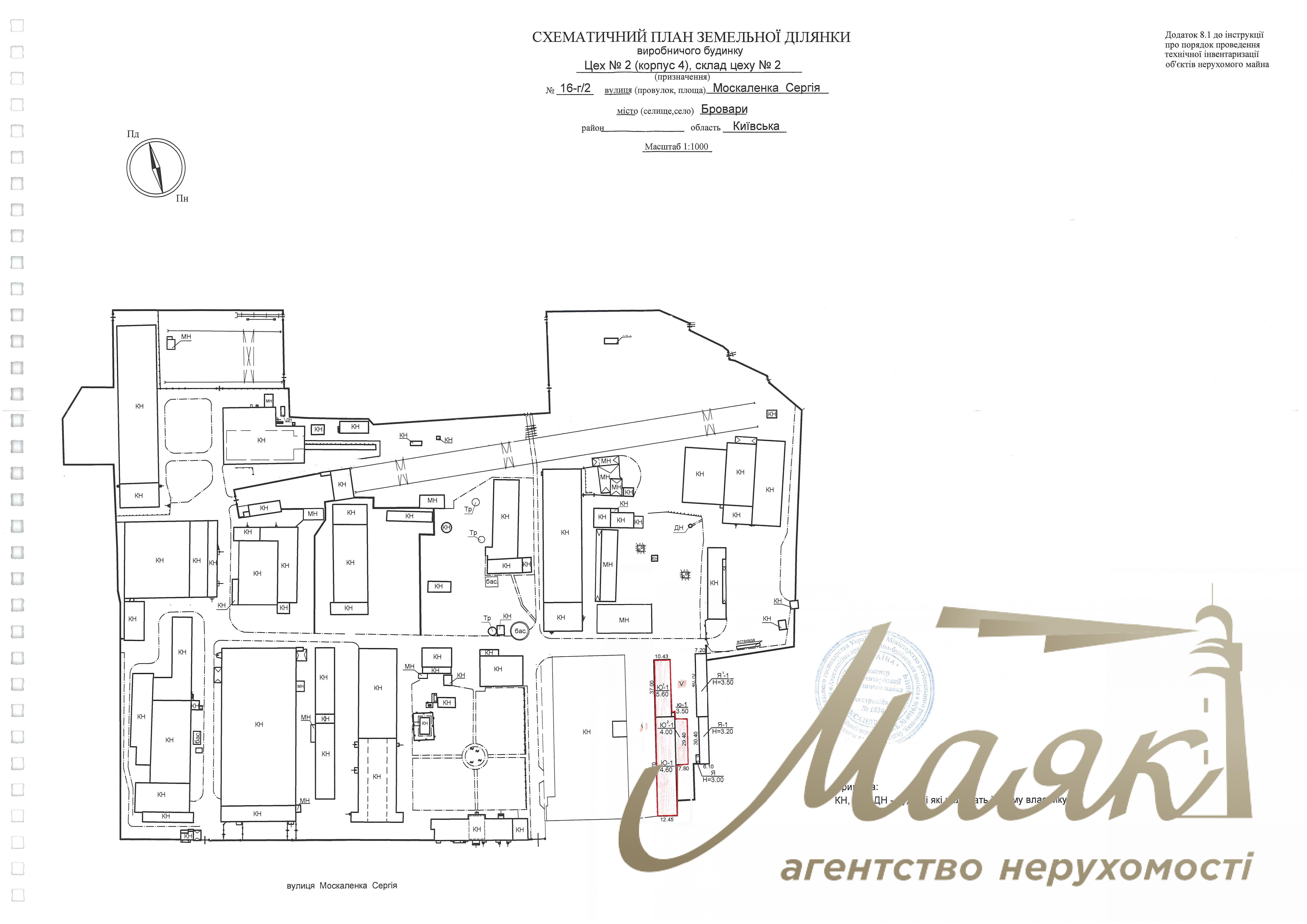 Продаж виробничо-складської будівлі площею 1711 м², «Торгмаш», вул. Москаленка, 16
