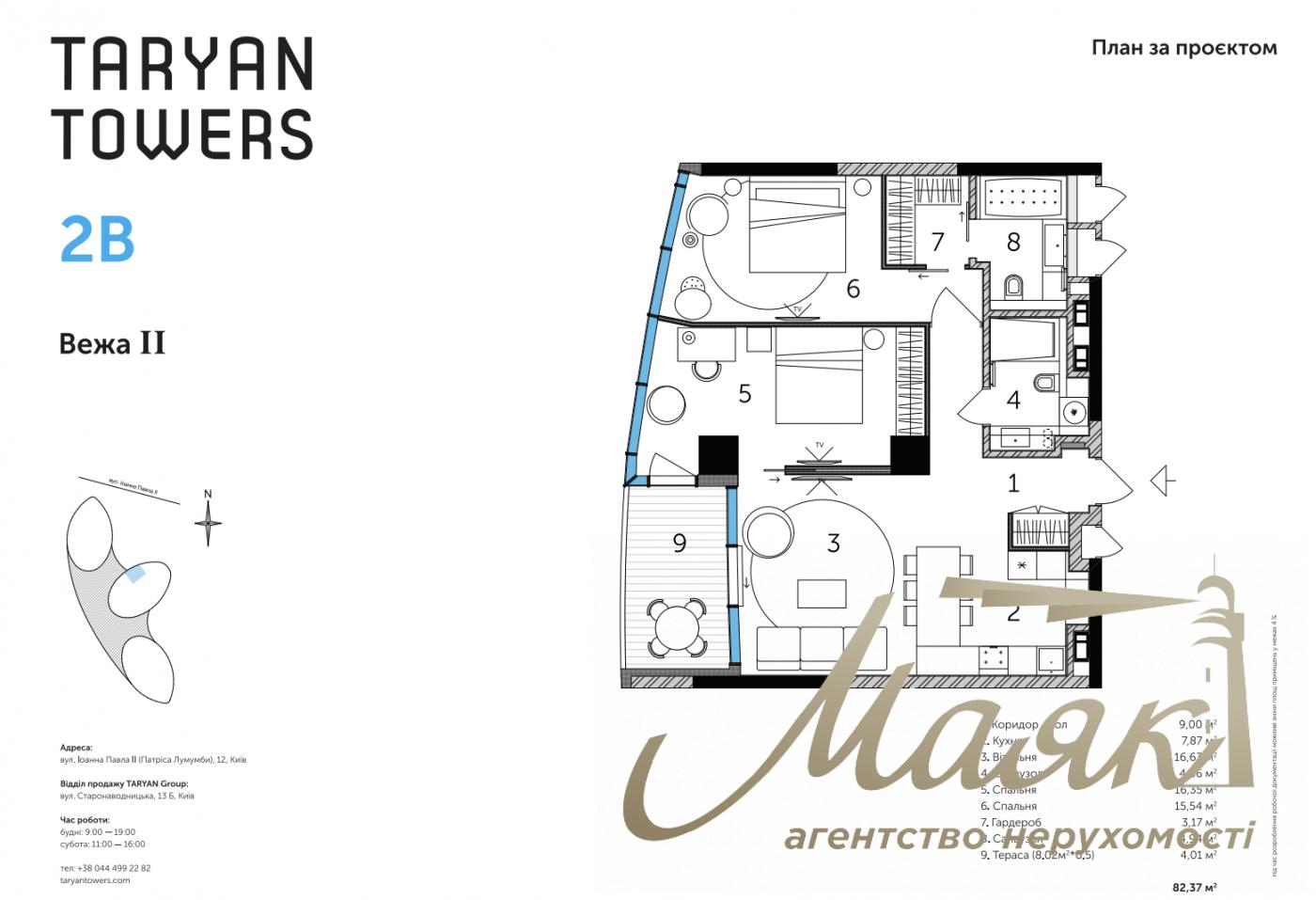 Продаж 3-кімнатної квартири в ЖК Taryan Towers, вул. Іоанна Павла II, Печерськ