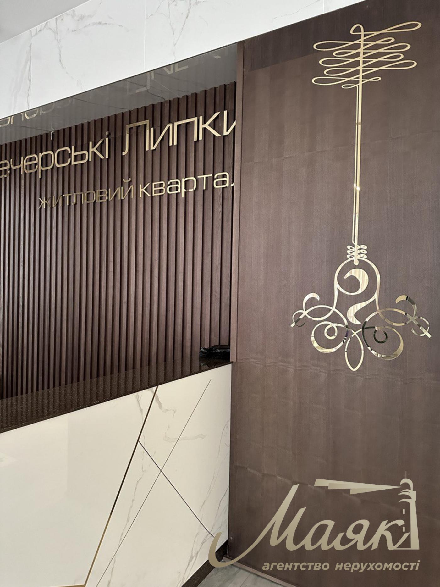 Продаж 5-кімнатної квартири ЖК Новопечерські Липки 