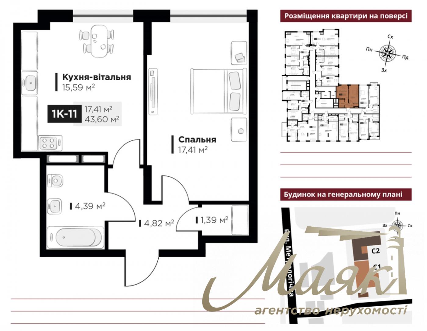 Продаж однокімнатної квартири в ЖК Life Story, вул. Метрологічна