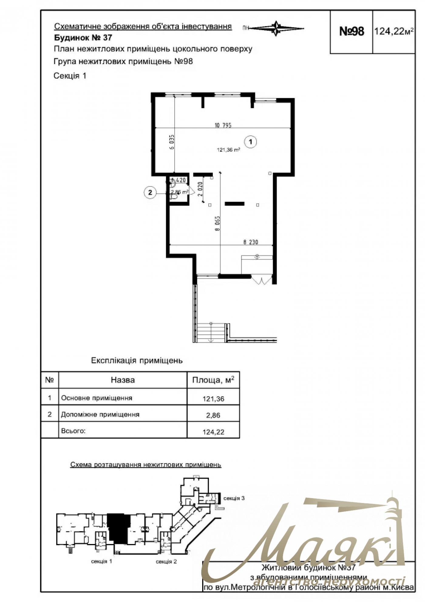 Оренда комерційного приміщення в ЖК Кришталеві Джерела, вул.Метрологічна 60, Голосіївський район.