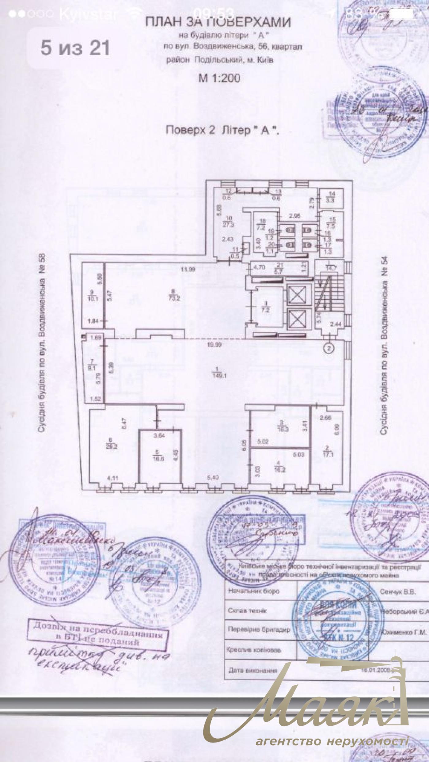 Оренда офісу площею 1800 м² за адресою: Воздвиженка, 56, Поділ.