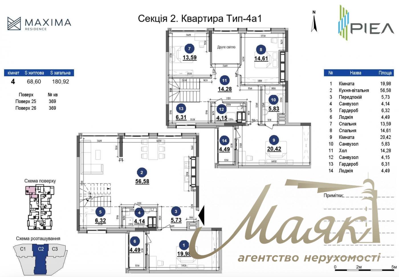 Продажа 4 комнатной квартиры в ЖК Maxima Residence,  ул. Коновальца, Печерск