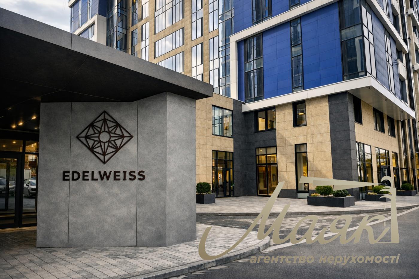 Продажа 3-х комнатной квартиры  ЖК Эдельвейс Хаус, Печерск 