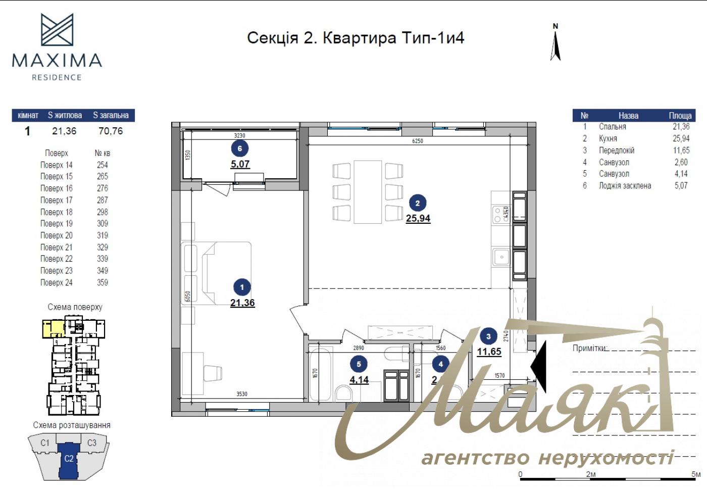Продажа 2-к квартиры в ЖК ЖК Maxima Residence, Печерск, центр