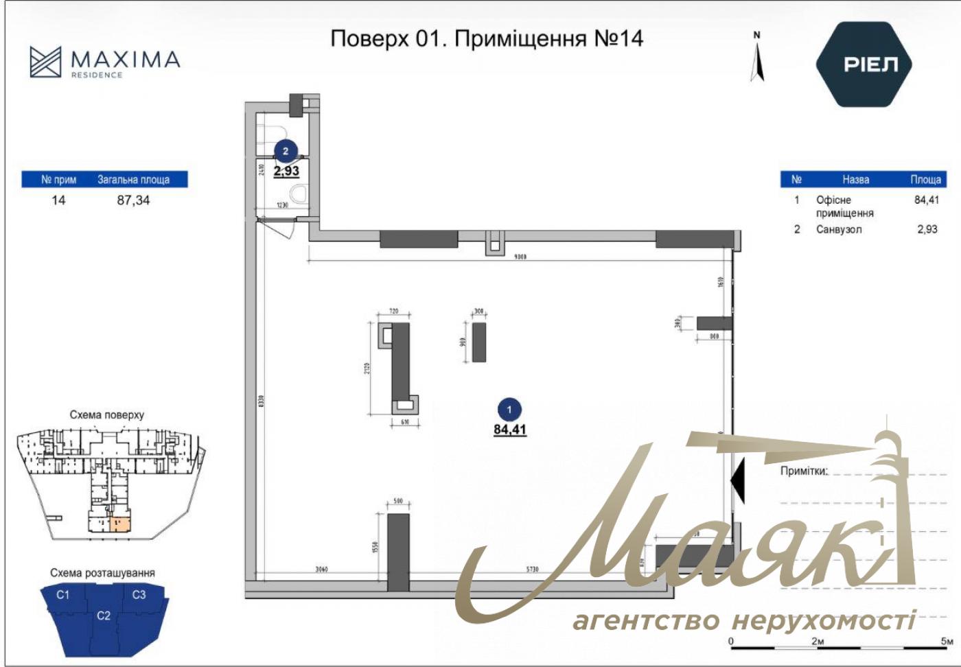 Продаж комерційної нерухомості площею 87 м², ЖК «Максима», 2-га черга, 2-га секція