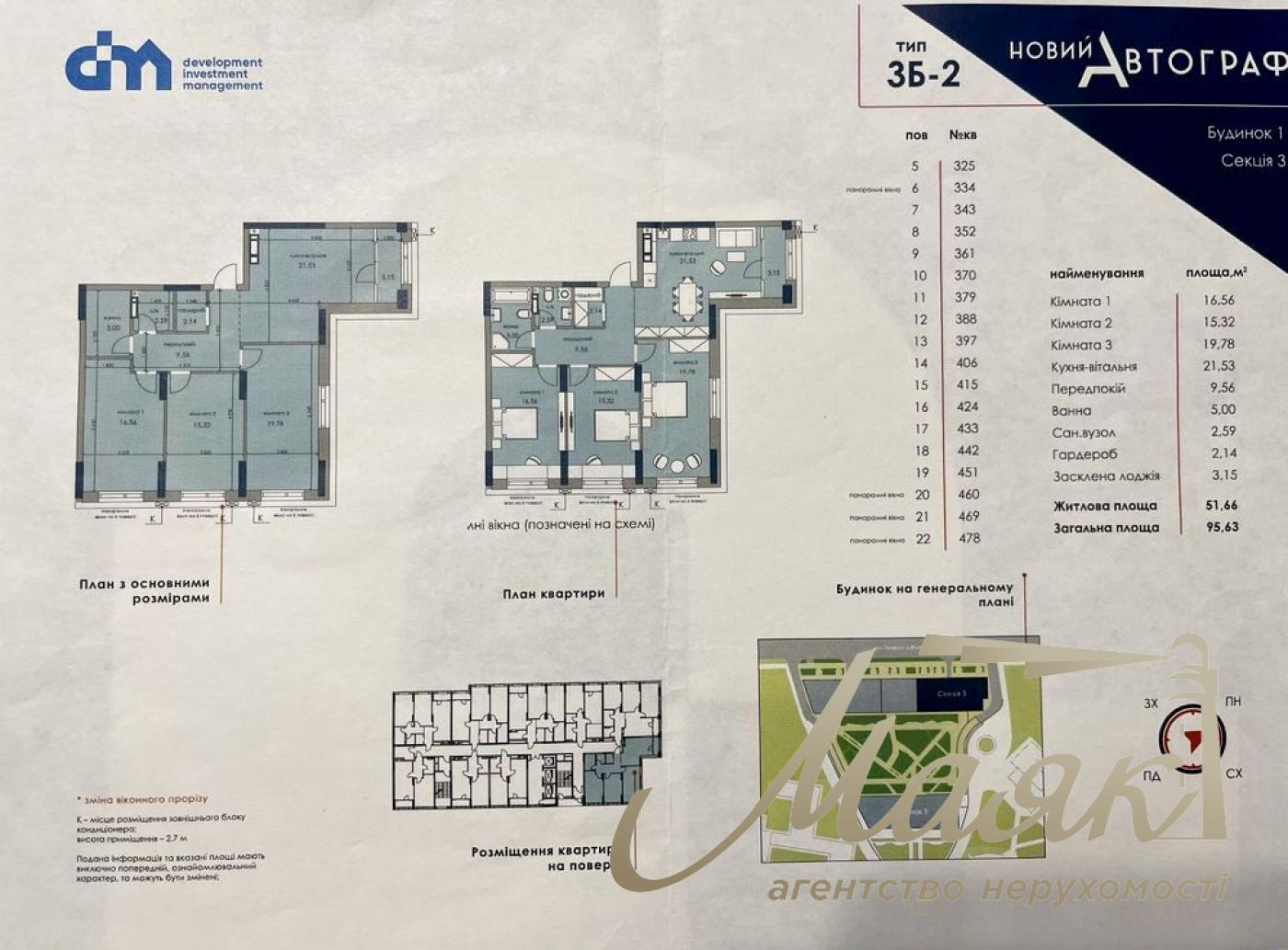 3-room apartment for sale, unrenovated, in the "Novy Avtograf" comfort-class residential complex, 96 m², Kyiv, Left Bank, Dniprovskyi District, Knyaz Roman Mstislavych Street, Darnitsa Metro Station
