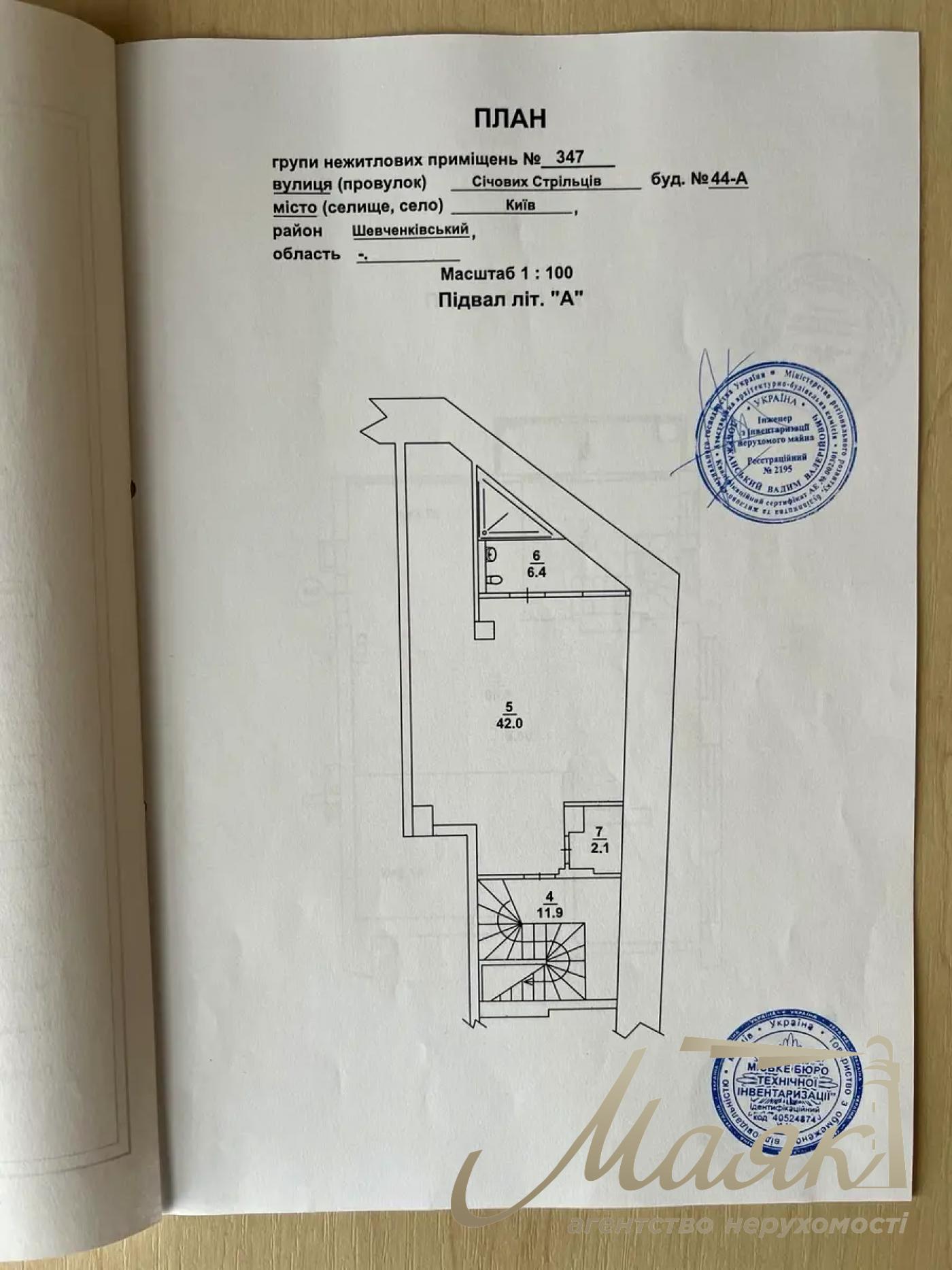 Продажа фасадного помещения 168 кв.м в ЖК А52 ул.Сечевых Стрельцов (Артема), 44-А
