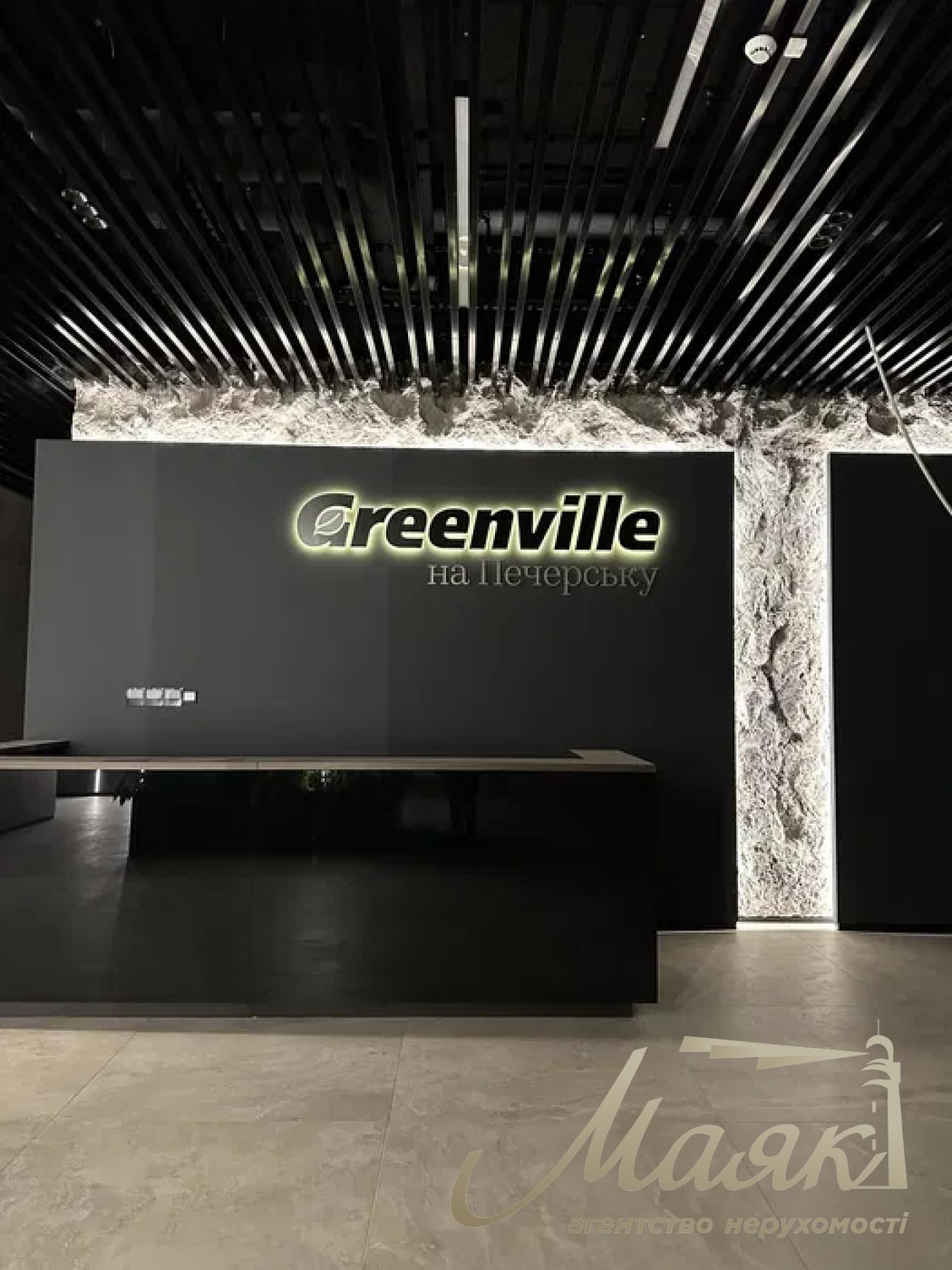 Продаж / Квартира / ЖК Greenville на Печерске 45м2