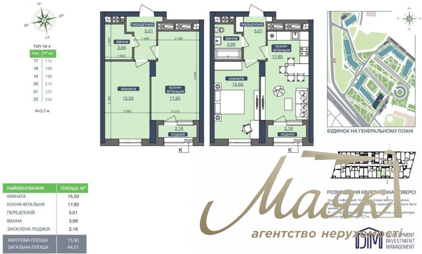 Продаж 1-кімнатної квартири площею 45 м² у ЖК «Метрополіс», Голосіївський район