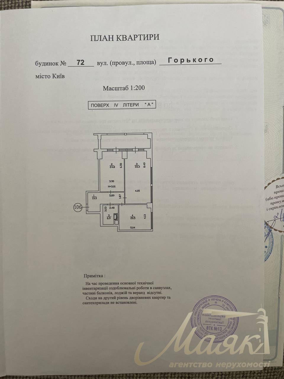Оренда офісу 107м2 по вул.Антоновича 72, ОЛімпійська