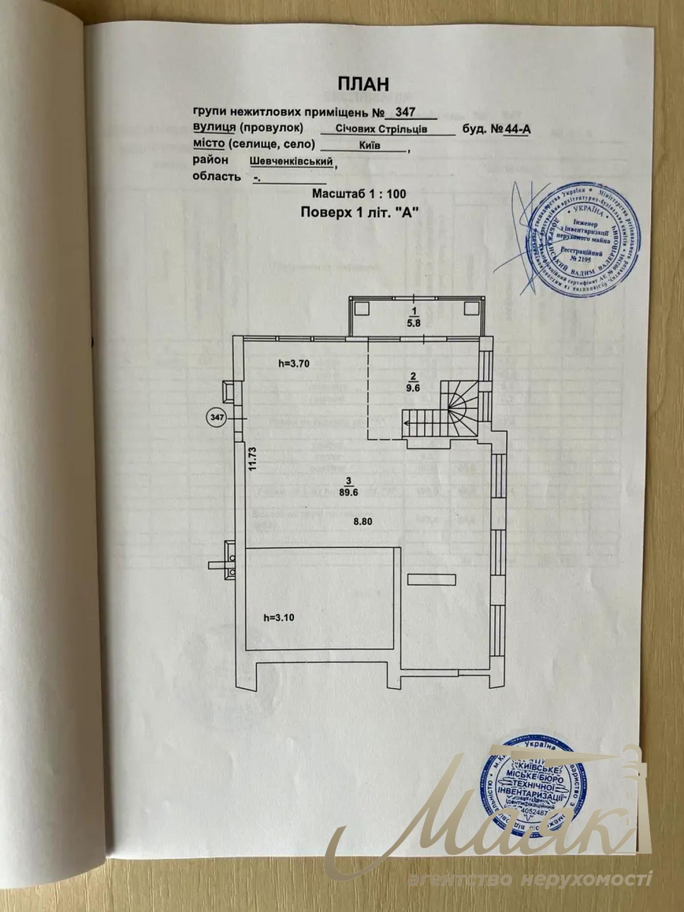 Продажа фасадного помещения 168 кв.м в ЖК А52 ул.Сечевых Стрельцов (Артема), 44-А