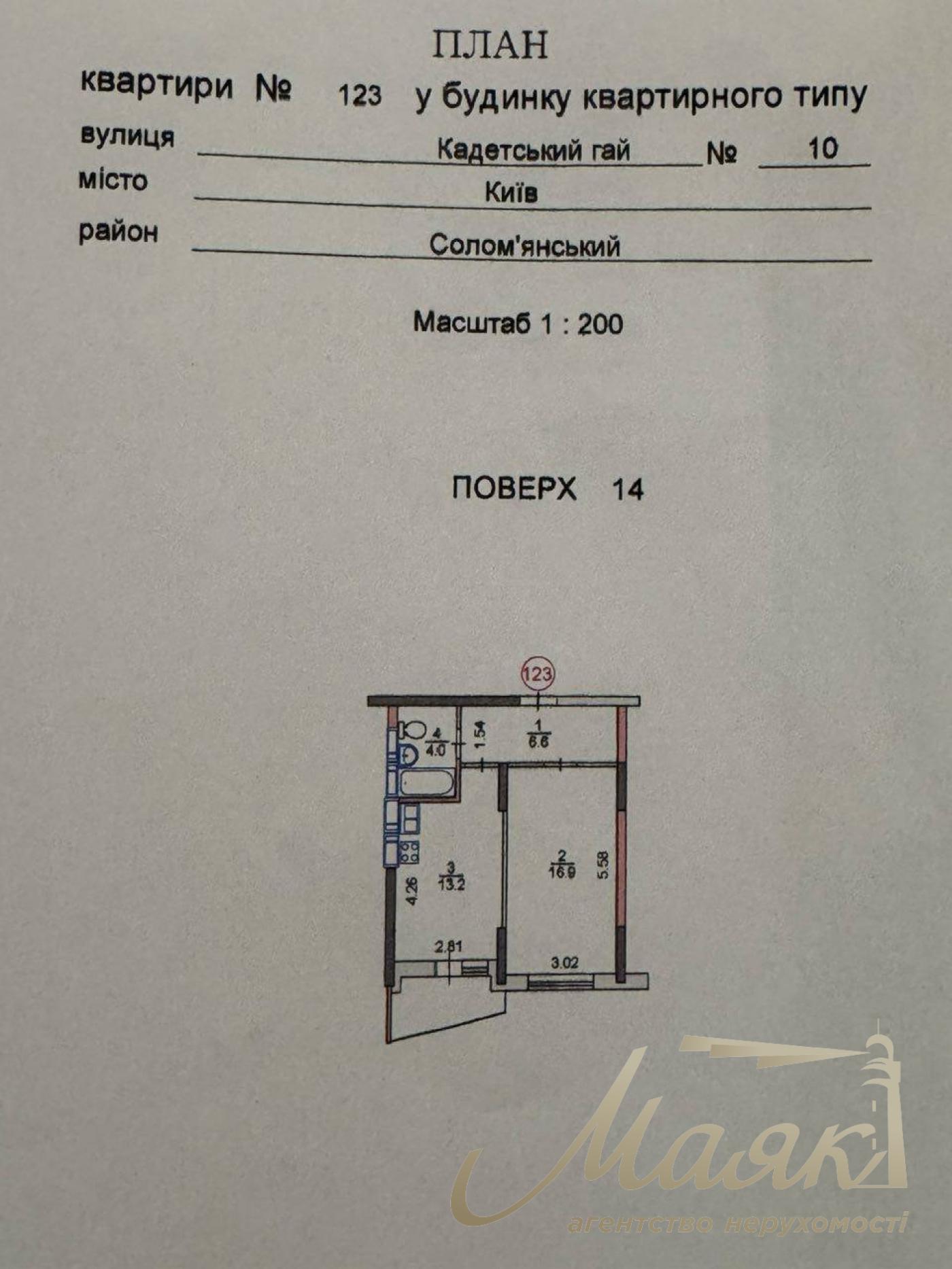 Продаж / Квартира / вул. Кадетський Гай, Соломенка, Київ