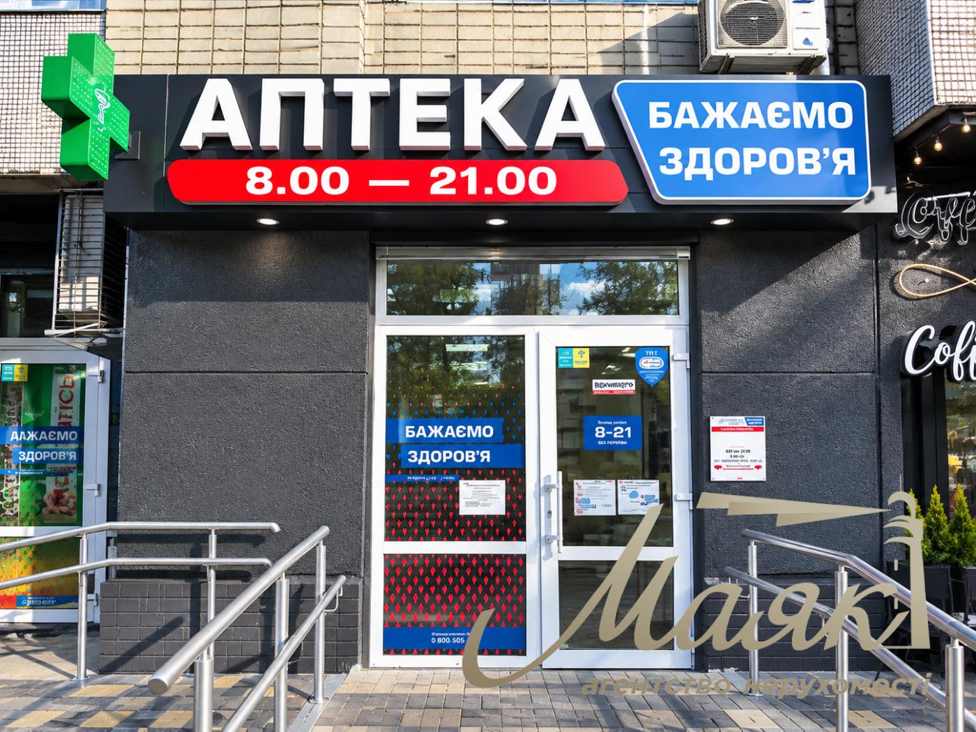 Продаж комерційного приміщення площею 80 м² у ЖК «Дипломат Холл» | Мережевий орендар — аптека | Термін окупності — 10 років
