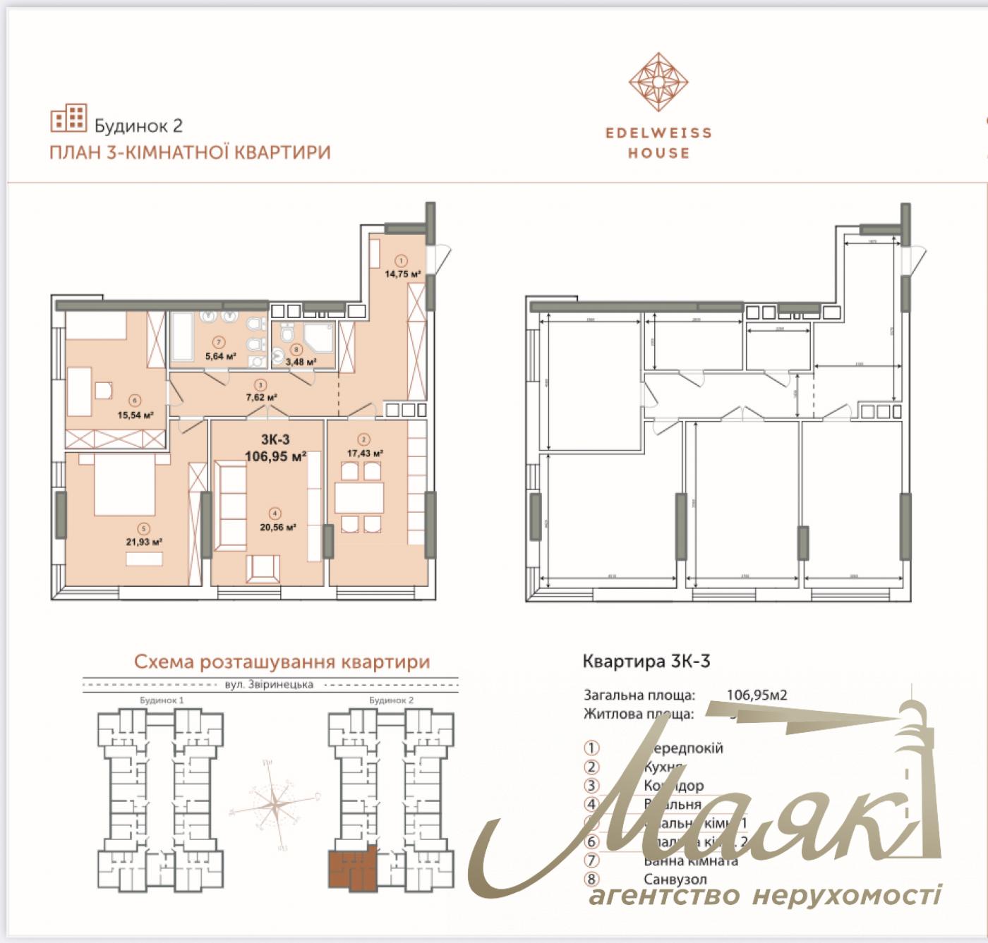 Продаж 3-х кімнатної квартири 108 кв.м у ЖК Edelweiss House|Печерськ