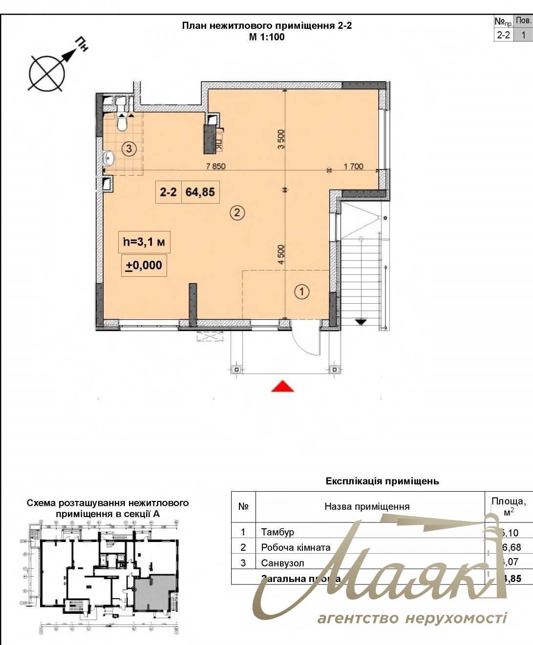 Оренда фасадного приміщення 65 м2 у ЖК Нивки Парк