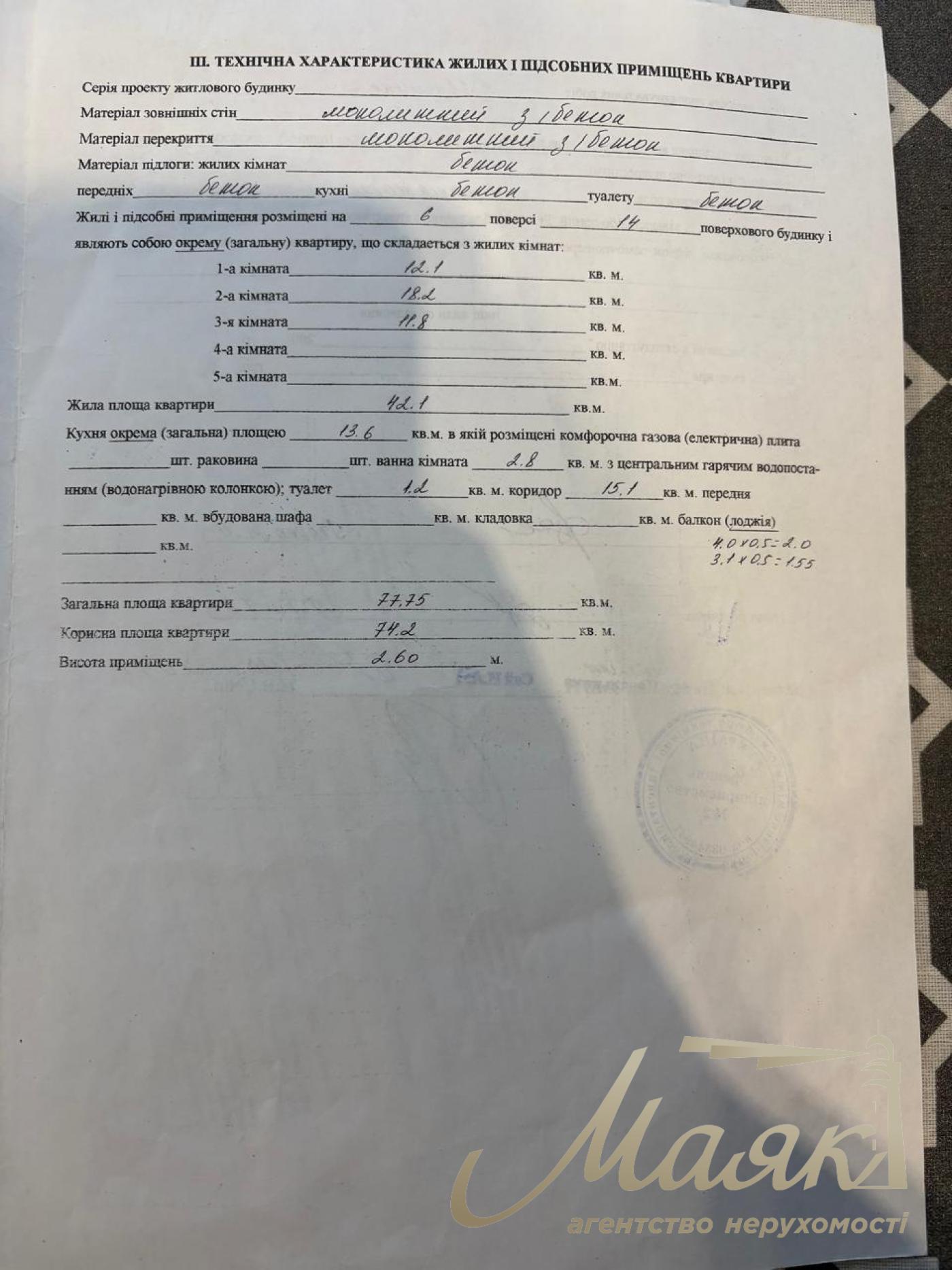 Продаж затишної 3 кімн.квартири вул.Героїв Крут