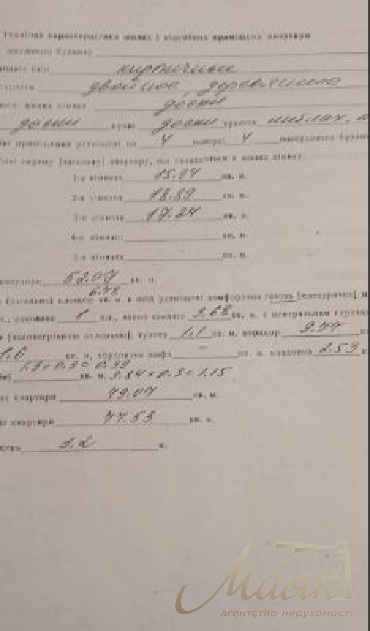 Продаж повнометражної 3к.квартири