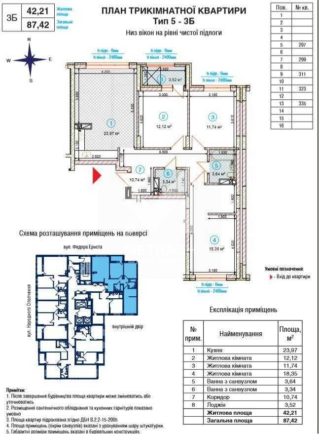Продажа 3-комнатной квартиры 89 м², Святослава Хороброго, ЖК SKY AVENUE • ID 7452 — фото 3