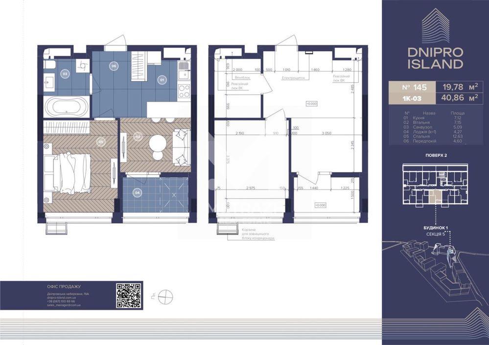 Sale 1-room apartment 41 m², Трускавецька, ЖК Dnipro Island • ID 7750 — photo 2