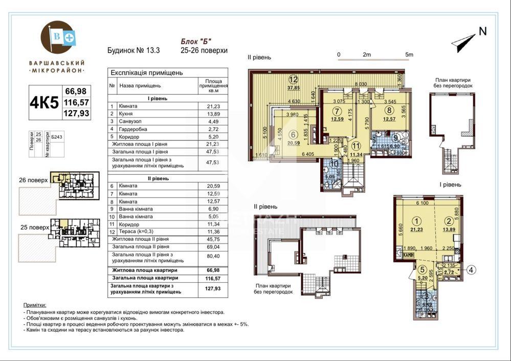 Продаж 4-кімнатної квартири 127 м², Європейського Союзу, ЖК Варшавський Плюс • ID 7735 — фото 2