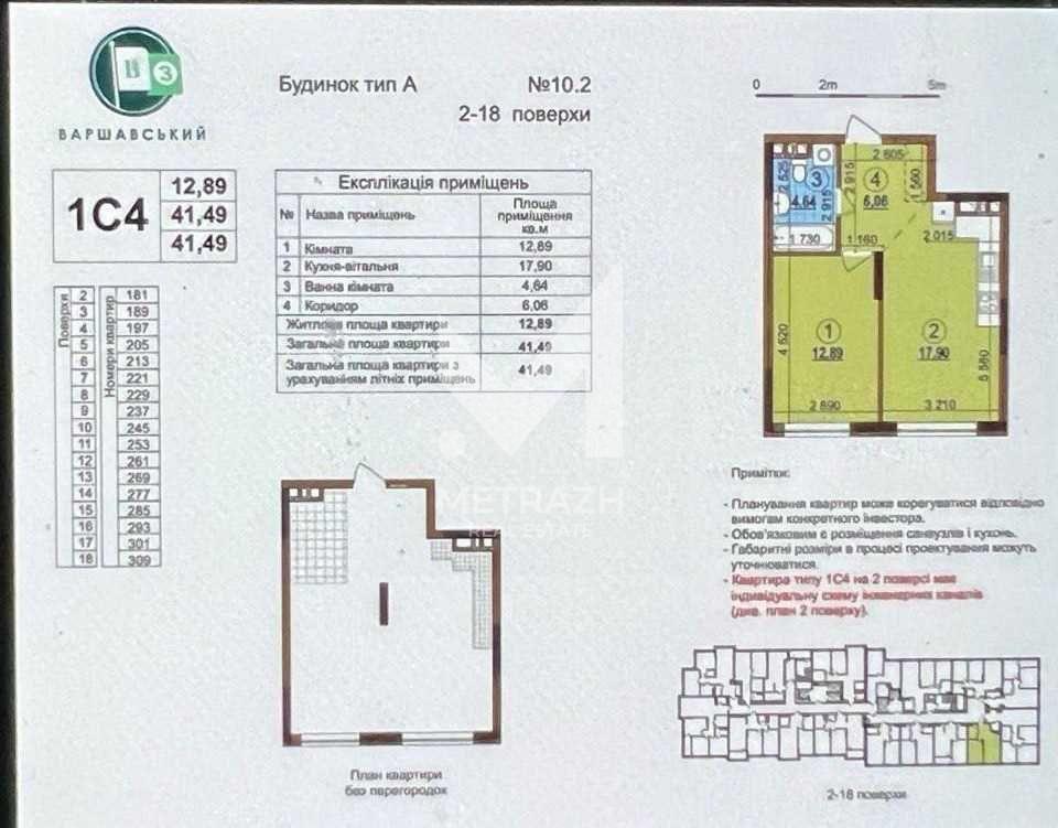 Продажа 1-комнатной квартиры 41 м², Всеволода Змієнка, ЖК Варшавский-3 • ID 7783 — фото 3