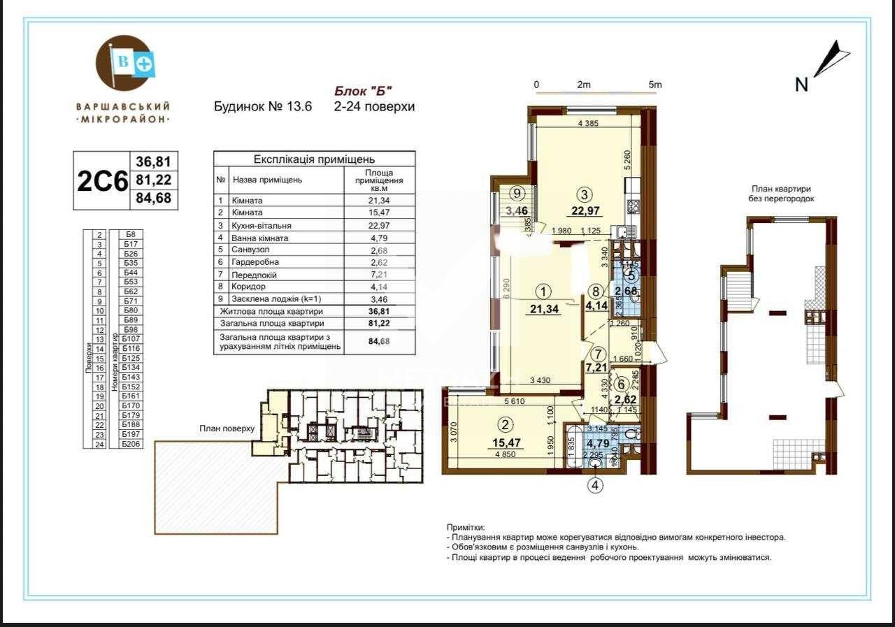 Sale 2-room apartment 84 m², Олександра Олеся, RC Warsawsky Plus • ID 7607 — photo 3