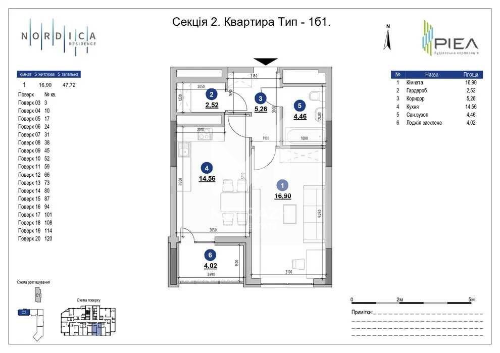 Sale 1-room apartment 47 m², Залізничне, ЖК Nordica Residence • ID 7603 — photo 7
