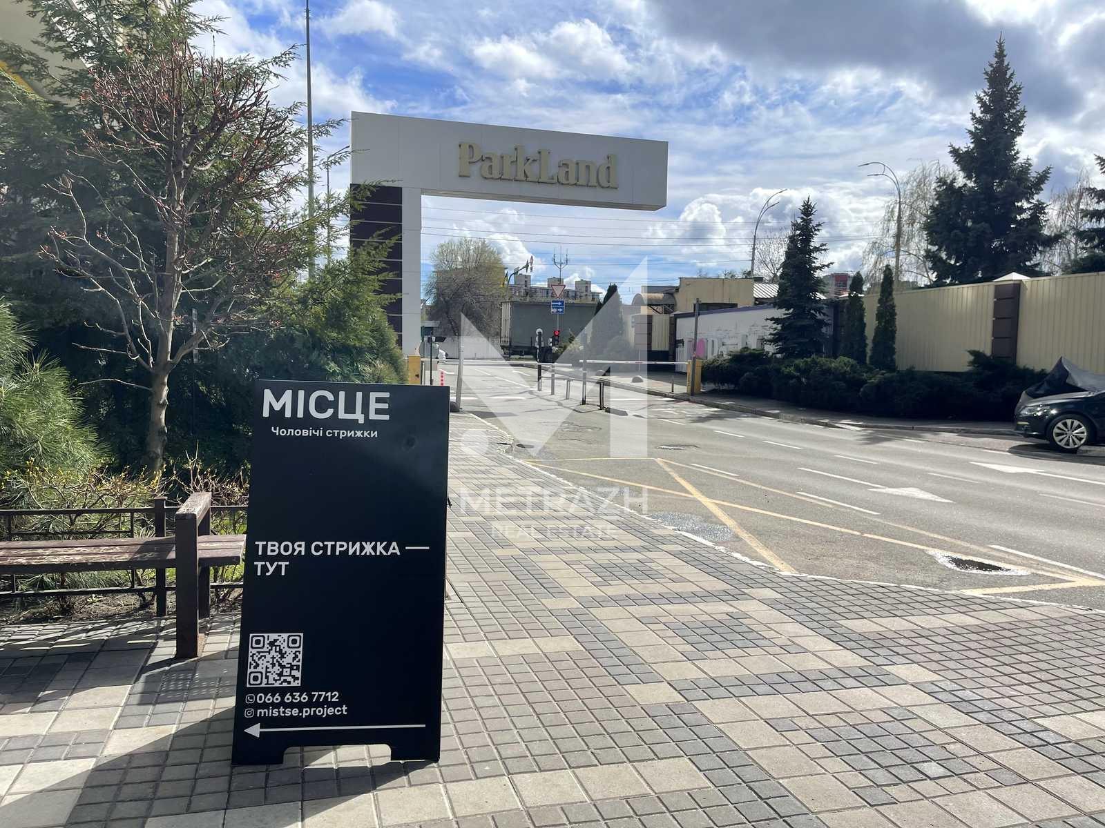 Продаж 2-кімнатної квартири 45 м², ЖК PARKLAND • ID 7837
