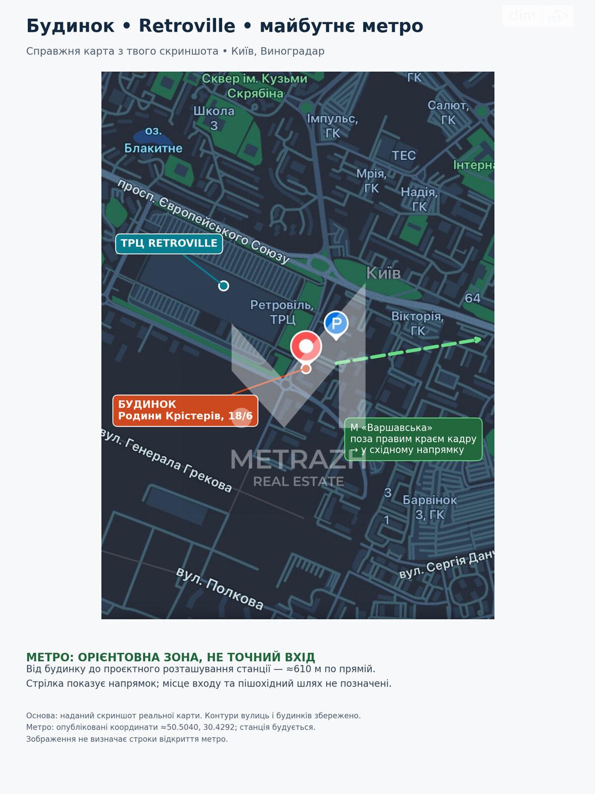 Продажа 2-комнатной квартиры 67 м², Родини Крістерів, Варшавський Мікрорайон • ID 7805 — фото 12