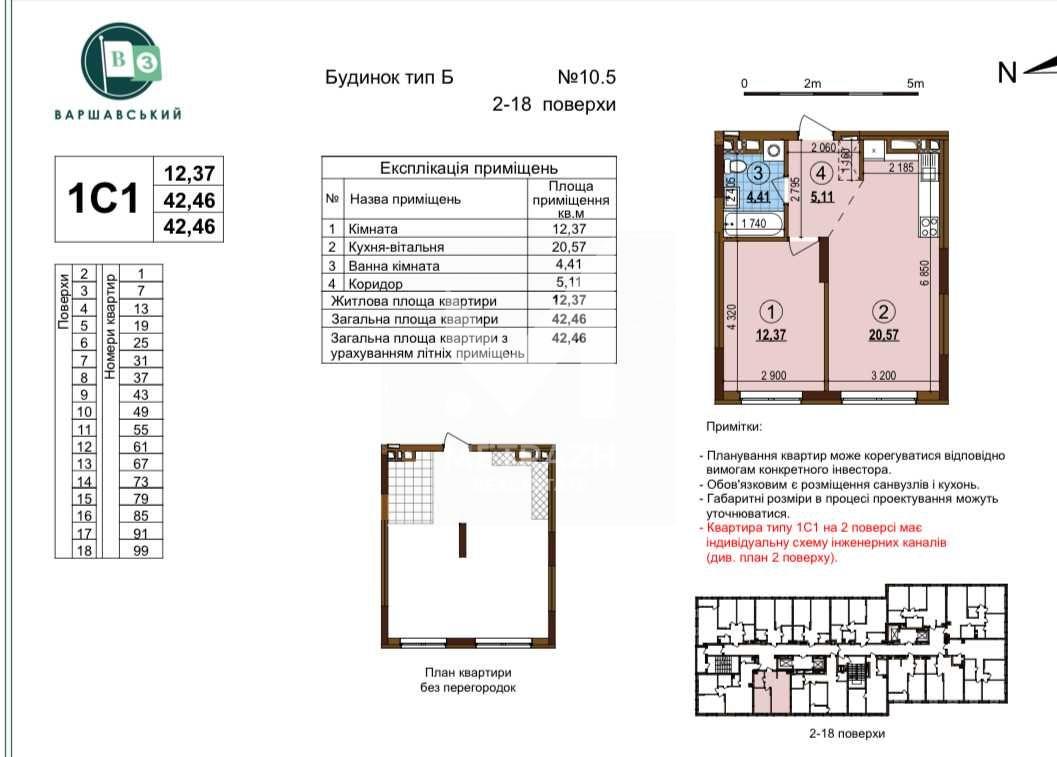 Sale 1-room apartment 43 m², Європейського Союзу, RC Warsawsky 3 • ID 7583 — photo 2
