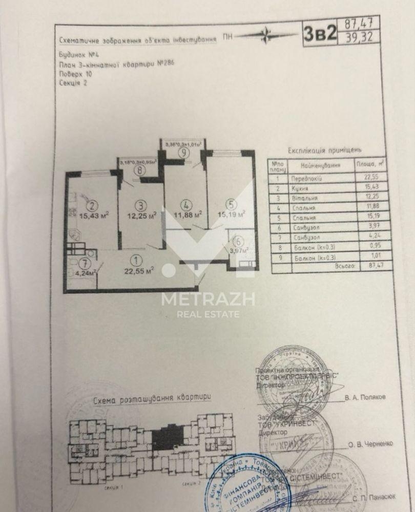 Продаж 3-кімнатної квартири 87 м², підмогильного, ЖК Авеню 42 • ID 7748 — фото 2