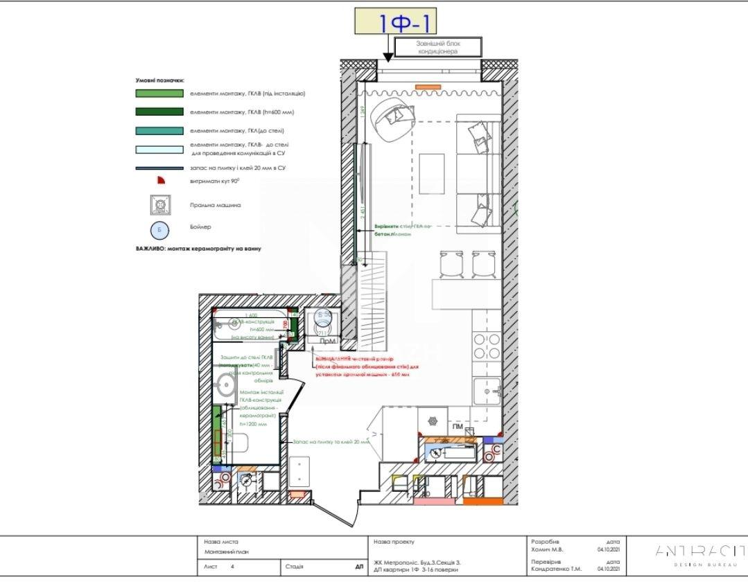 Sale 1-room apartment 32 m², Заболотного Академіка, RC Metropolis • ID 7639 — photo 11