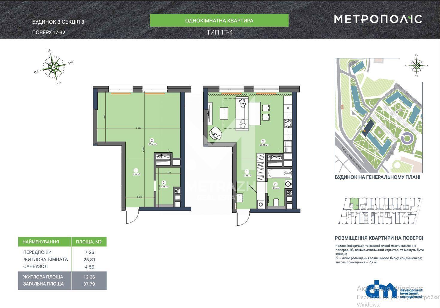 Продажа 1-комнатной квартиры 37 м², Заболотного Академіка, ЖК Метрополис • ID 7823 — фото 2