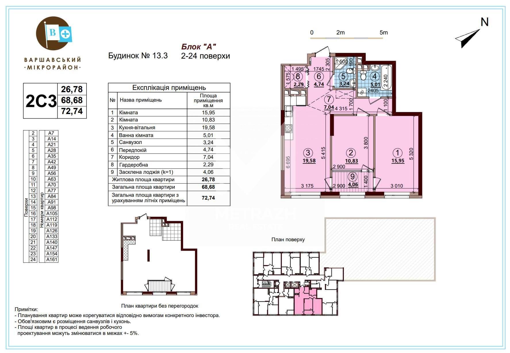 Sale 2-room apartment 73 m², Європейського Союзу, RC Warsawsky Plus • ID 7416 — photo 2