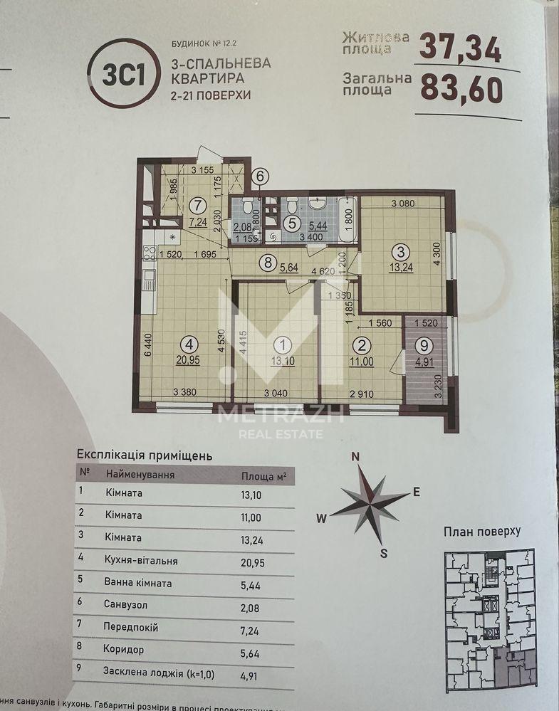 Продаж 3-кімнатної квартири 83 м², Європейського Союзу, Варшавський Мікрорайон • ID 7828 — фото 2