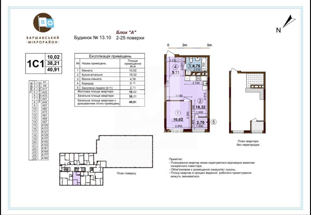 Sale 1-room apartment 41 m², Європейського Союзу, RC Warsawsky Plus • ID 7412 — photo 2