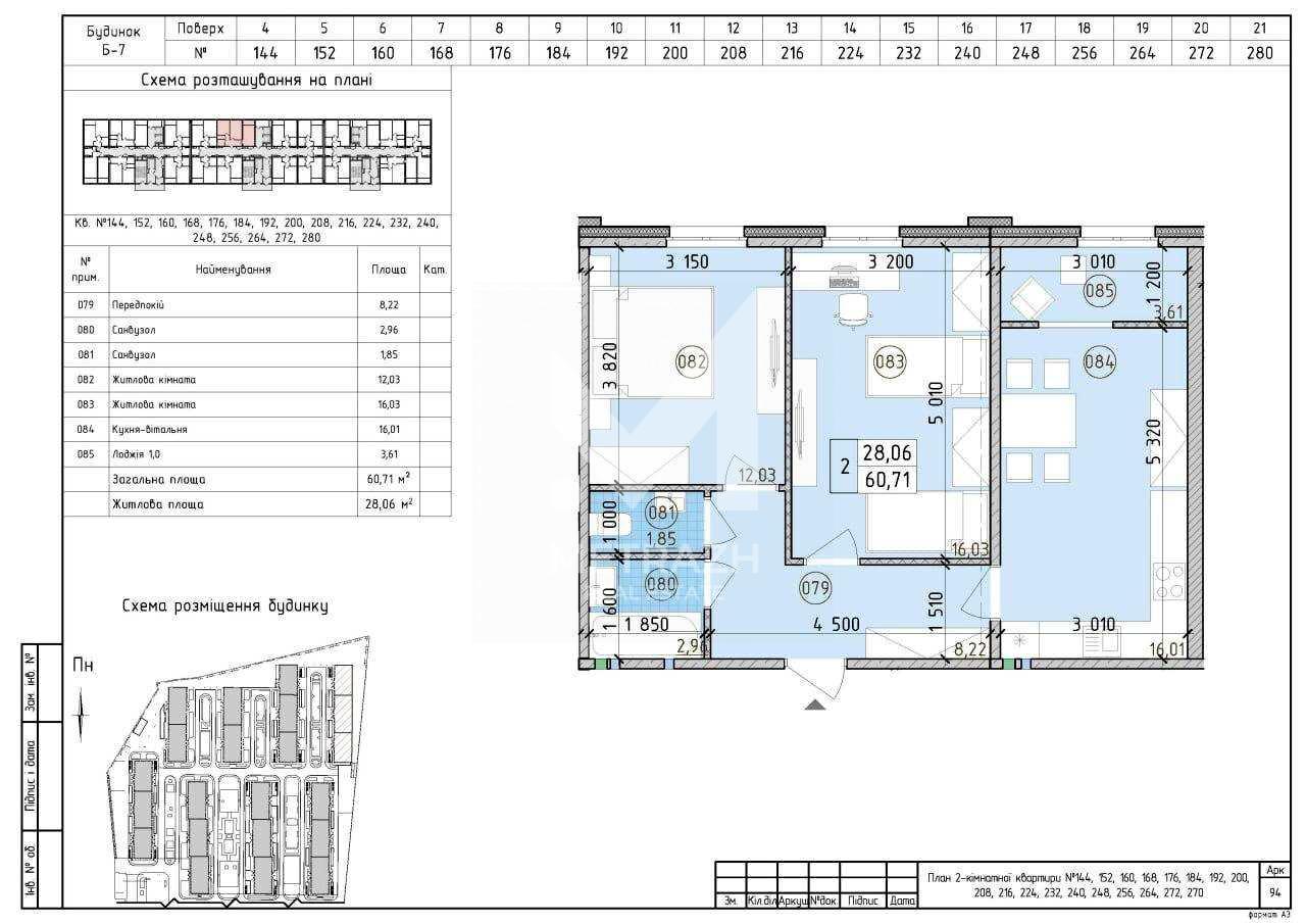 Sale 2-room apartment 60 m², Максимовича Михайла, RC New England • ID 7694 — photo 3