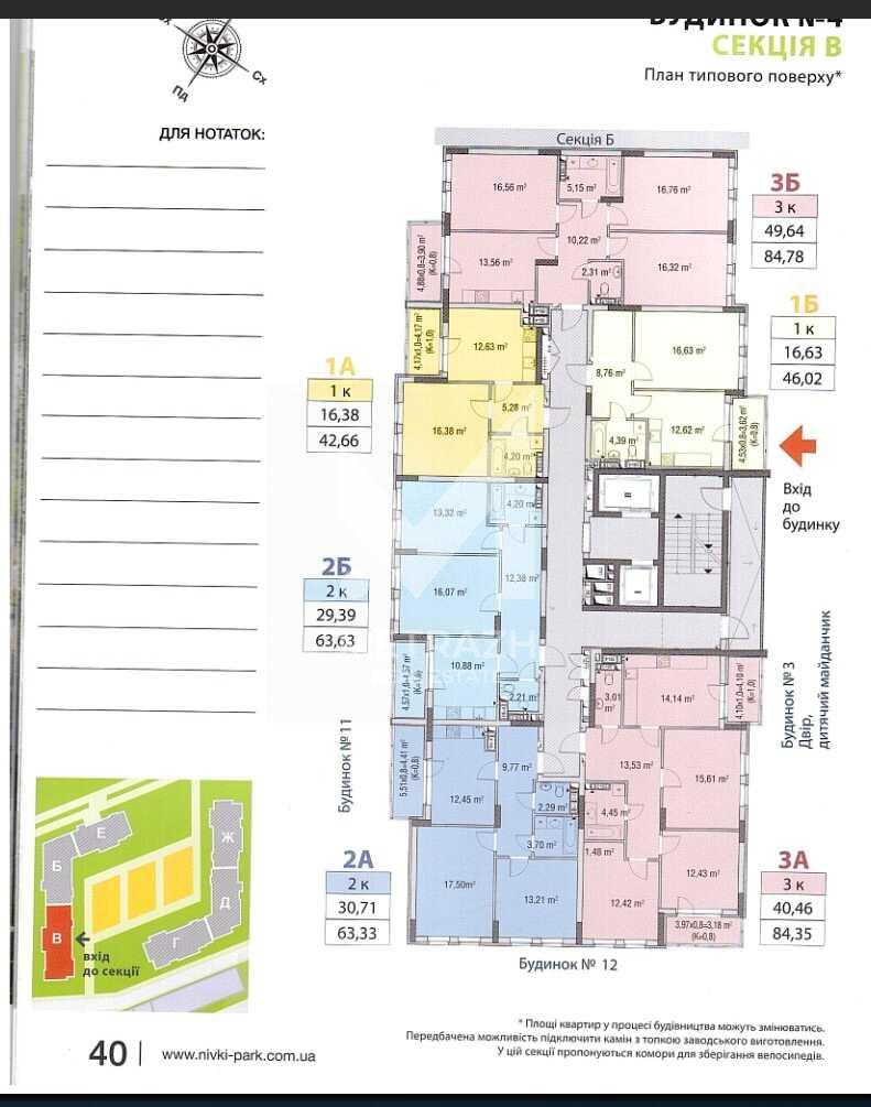 Продажа 1-комнатной квартиры 45 м², Берестейський, ЖК Нивки-Парк • ID 7700 — фото 9