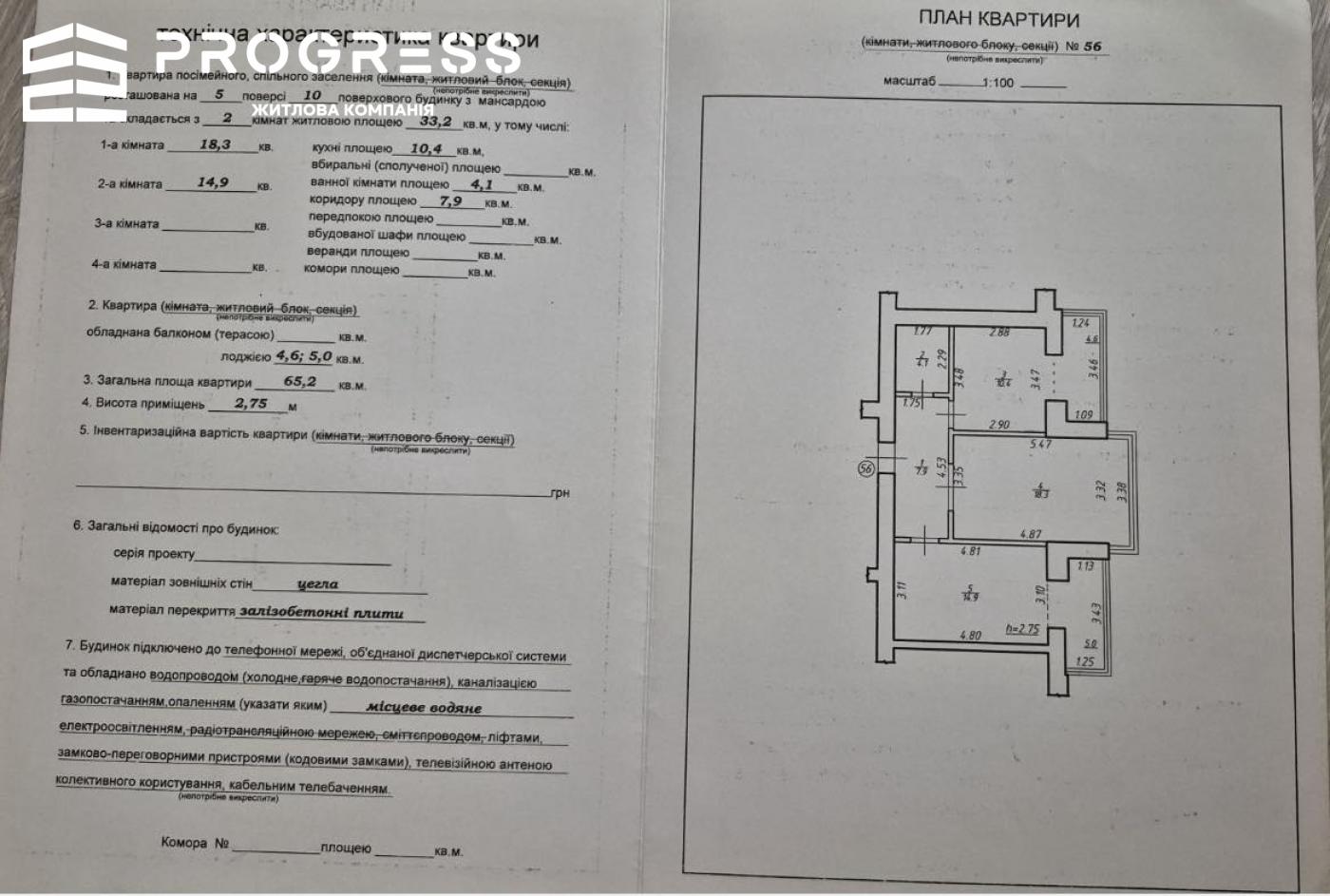 Продаж 2-кімнатної квартири в новобудові | квартал «Різдвяний» (Ярковиця) - 6
