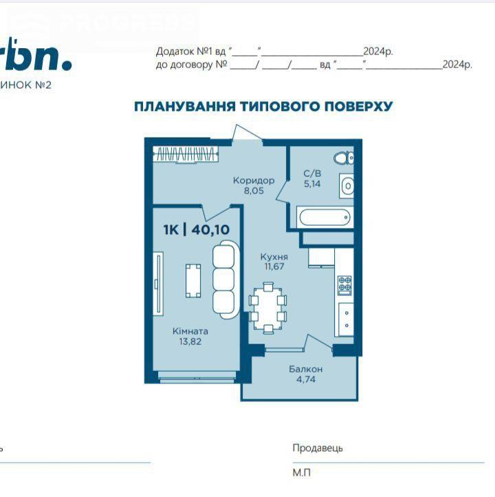 Apartment for sale in the Urban Residential Complex - 2