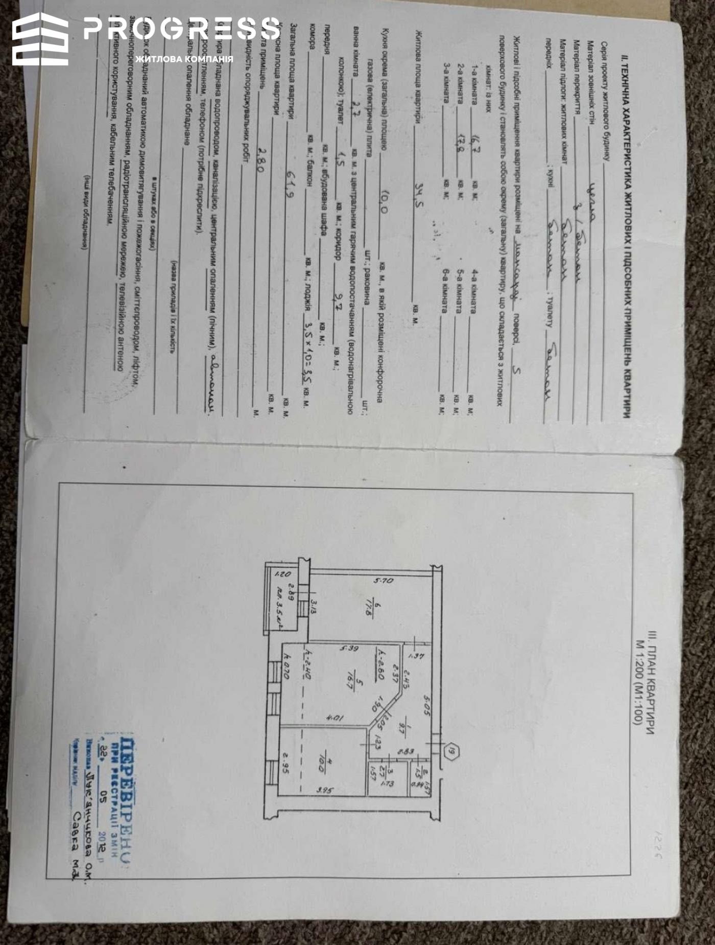Продаж квартири в центрі міста по вул.Чорновола 10! - 21