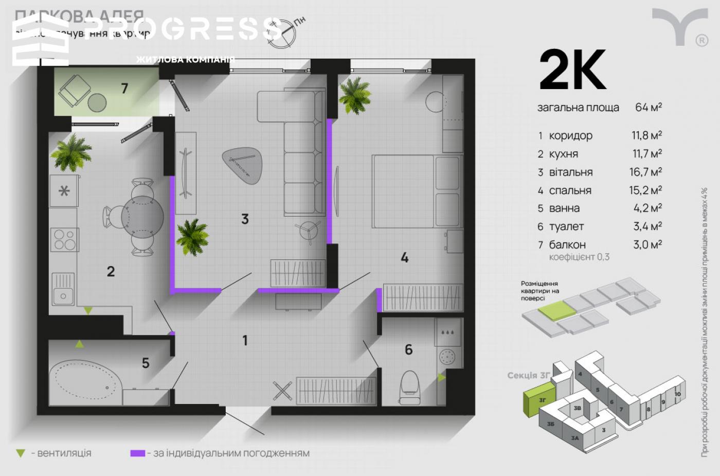 Продаж Здана 2 кімнатна квартира Жк Паркова Алея - 2