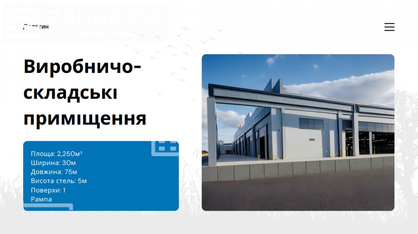 ПРОДАЖ ВИРОБНИЧО-СКЛАДСЬКИХ ПРИМІЩЕНЬ 16 липня, Делятин - 12