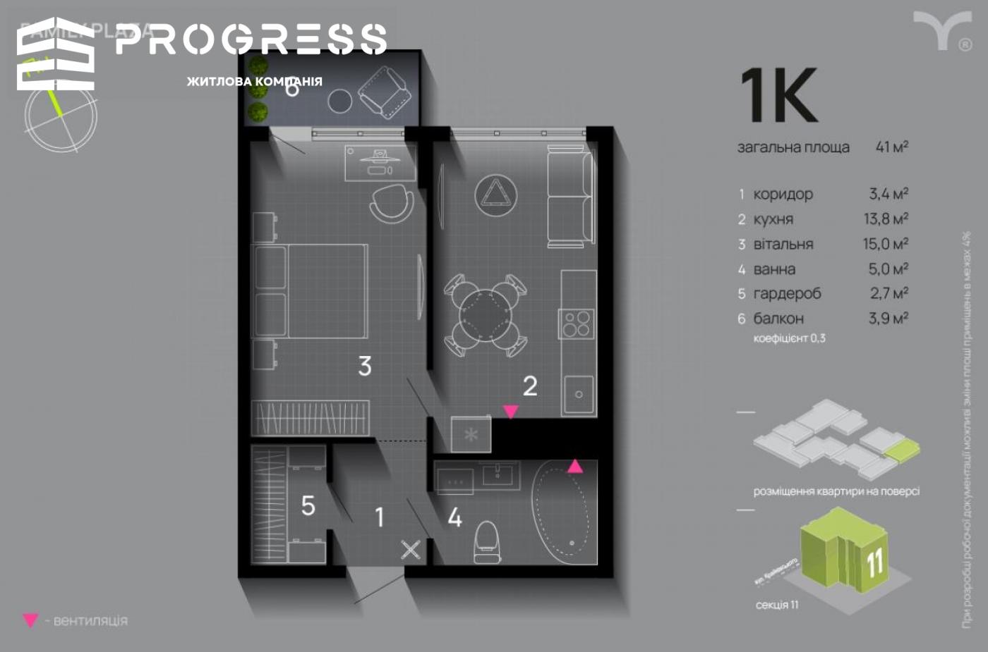 Ексклюзив продаж 1 кімнатної ЖК Family Plaza - 15