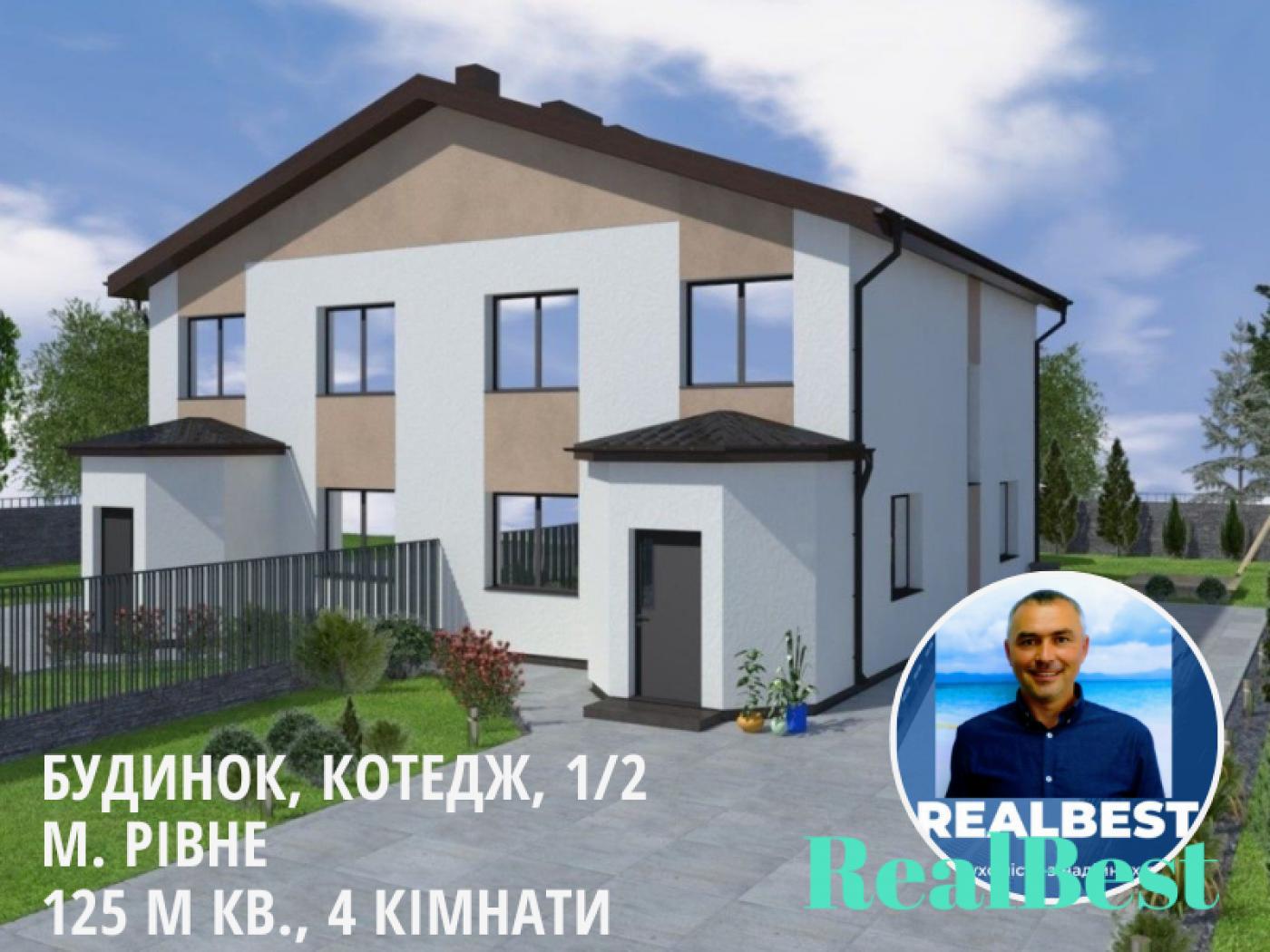 Продажа домов Ровно