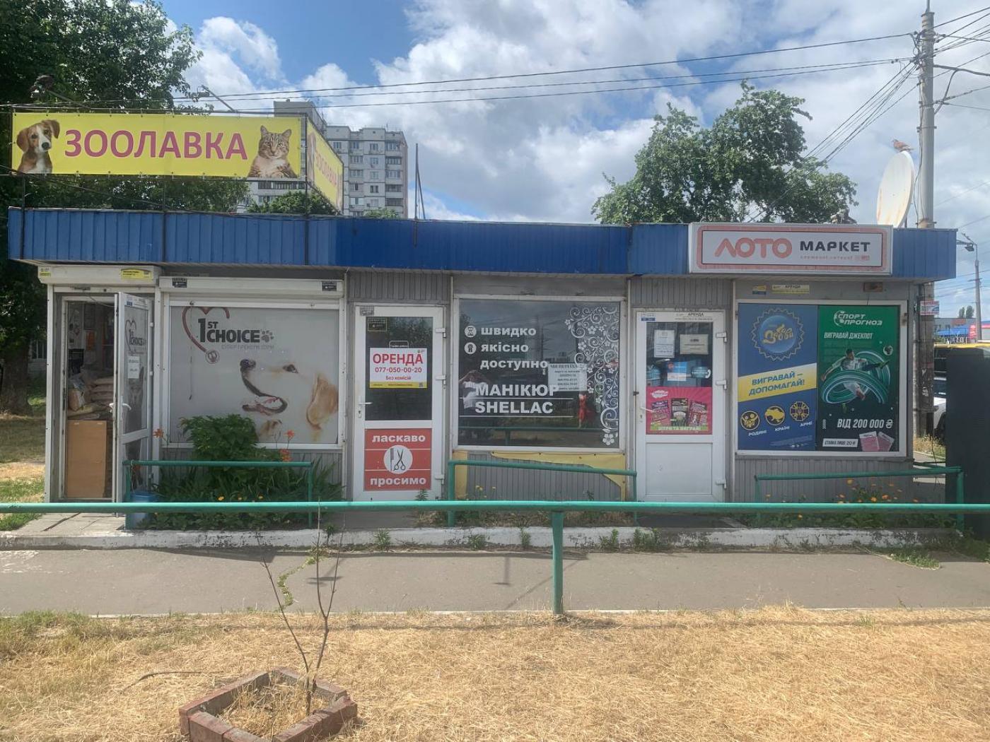 Здам на вул. Миропільська, 2716 павільйон на 10 м², без комісії