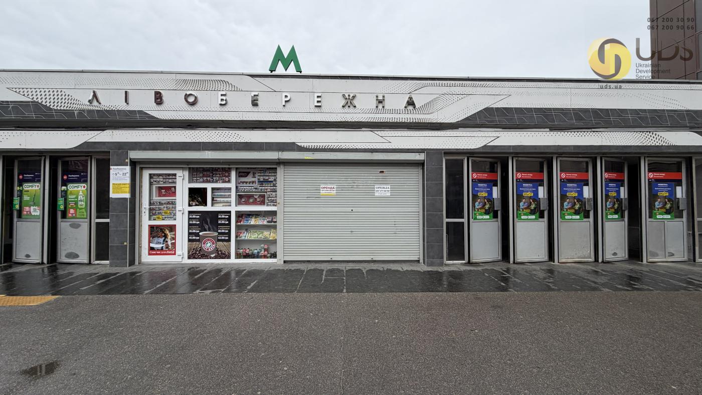Оренда на м. Лівобережна кіоск на 7 м² без комісії, суперлокація фотографія